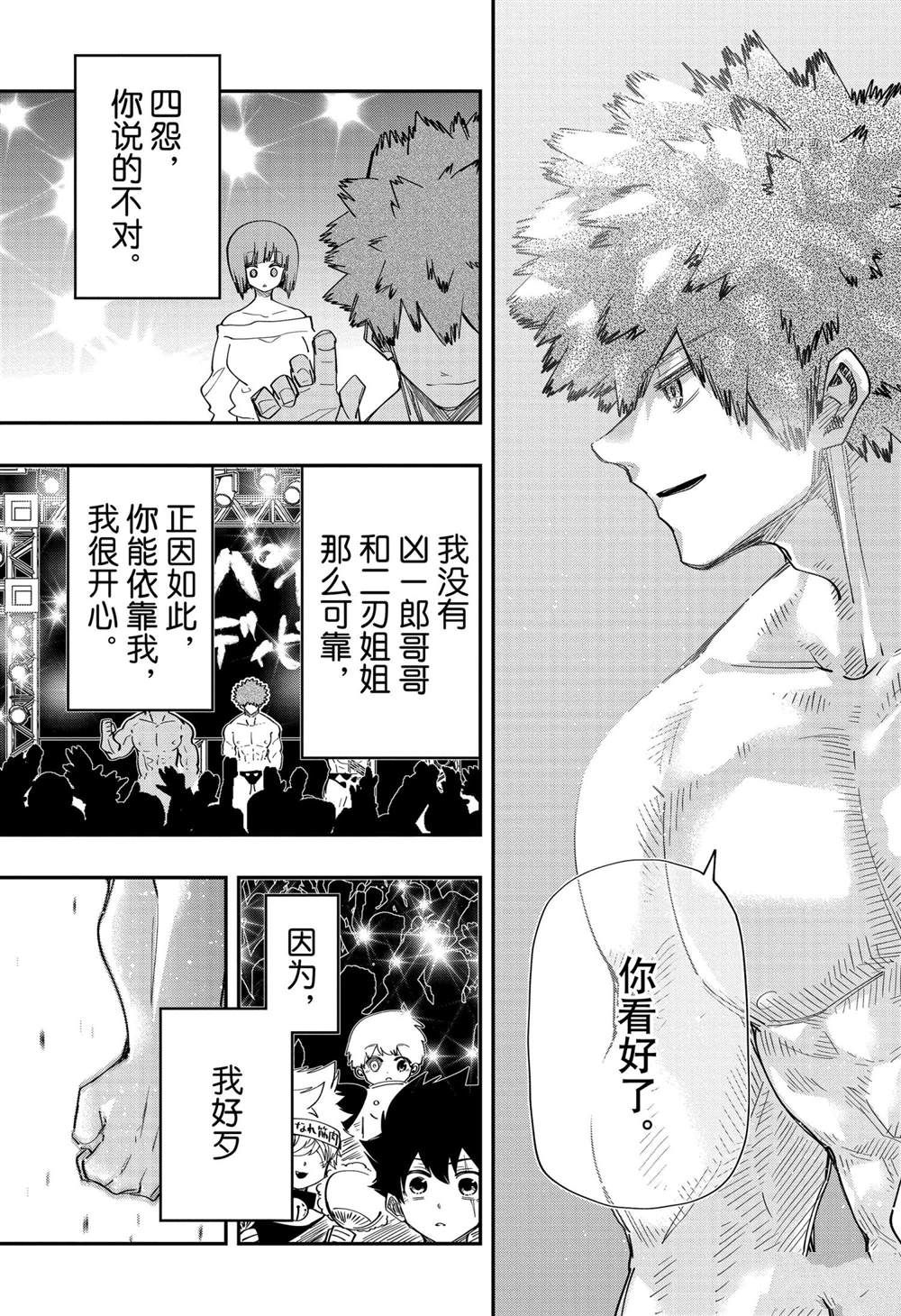 《夜樱家的大作战》漫画最新章节第116话 试看版免费下拉式在线观看章节第【17】张图片