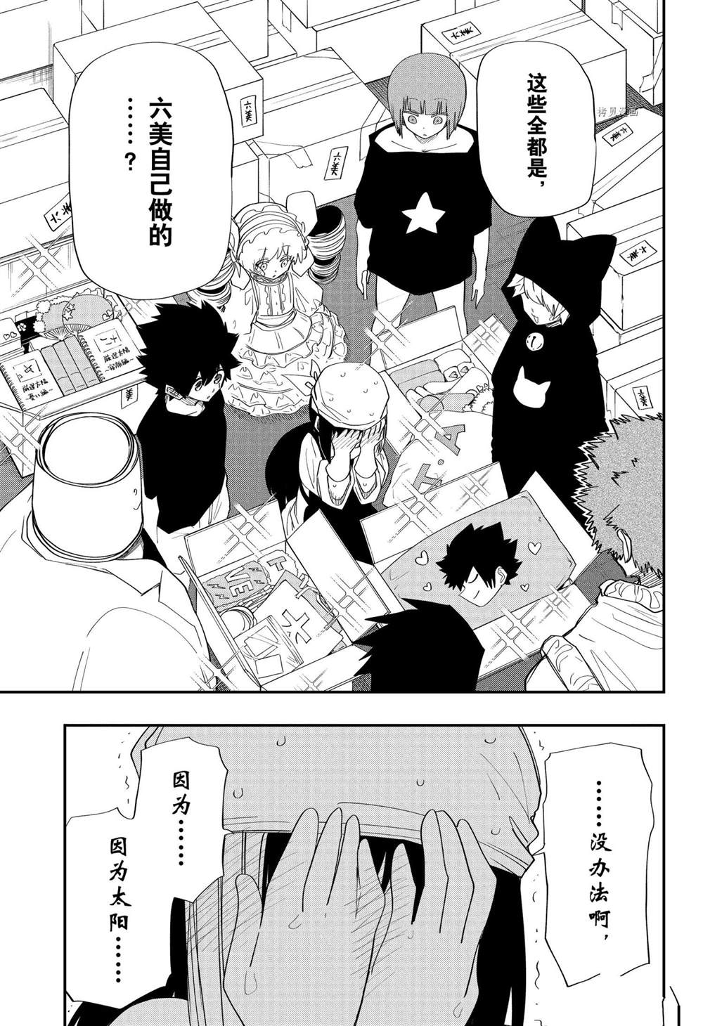 《夜樱家的大作战》漫画最新章节第108话 试看版免费下拉式在线观看章节第【19】张图片