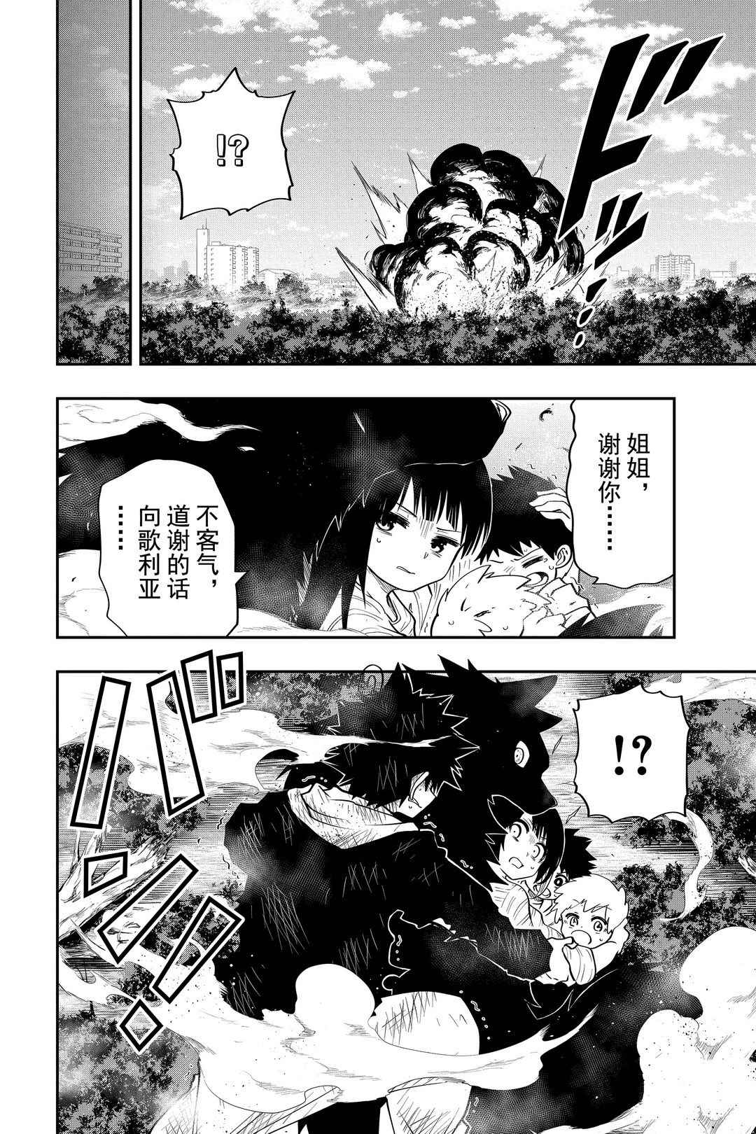 《夜樱家的大作战》漫画最新章节第37话 试看版免费下拉式在线观看章节第【12】张图片