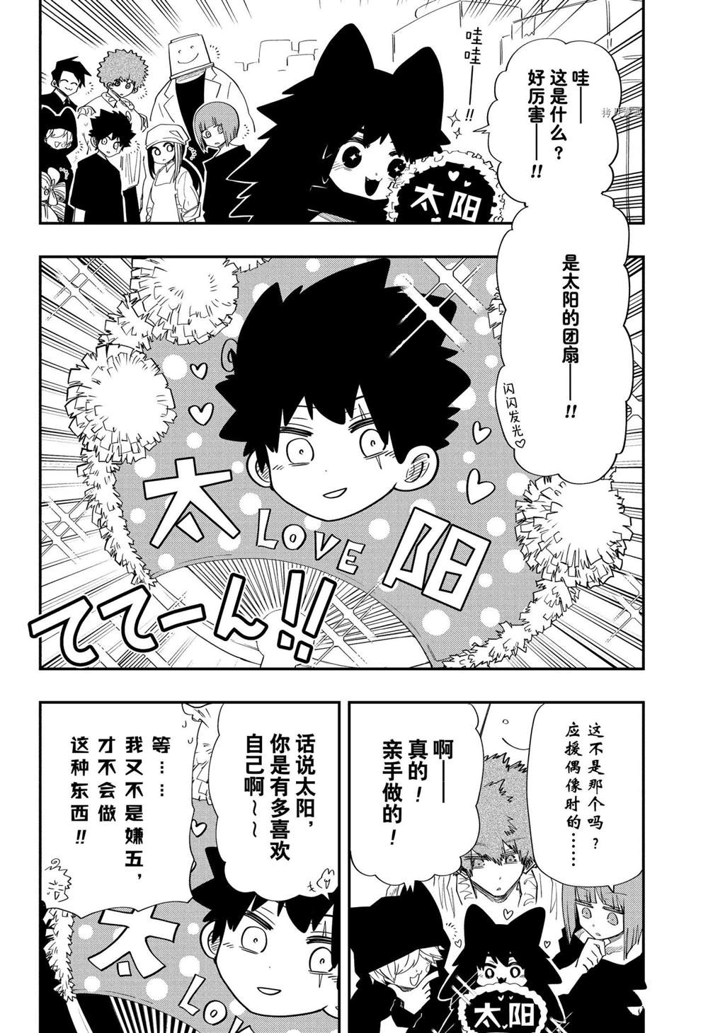 《夜樱家的大作战》漫画最新章节第108话 试看版免费下拉式在线观看章节第【16】张图片