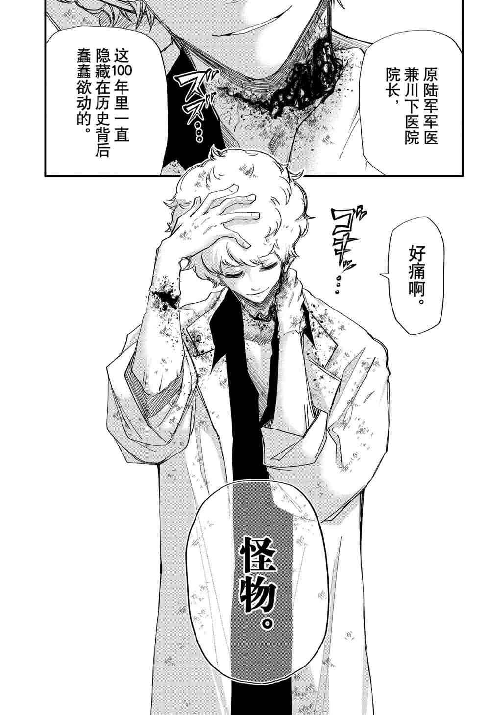 《夜樱家的大作战》漫画最新章节第79话 试看版免费下拉式在线观看章节第【5】张图片