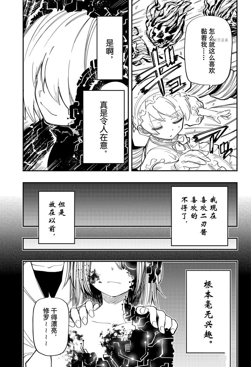 《夜樱家的大作战》漫画最新章节第139话 试看版免费下拉式在线观看章节第【7】张图片