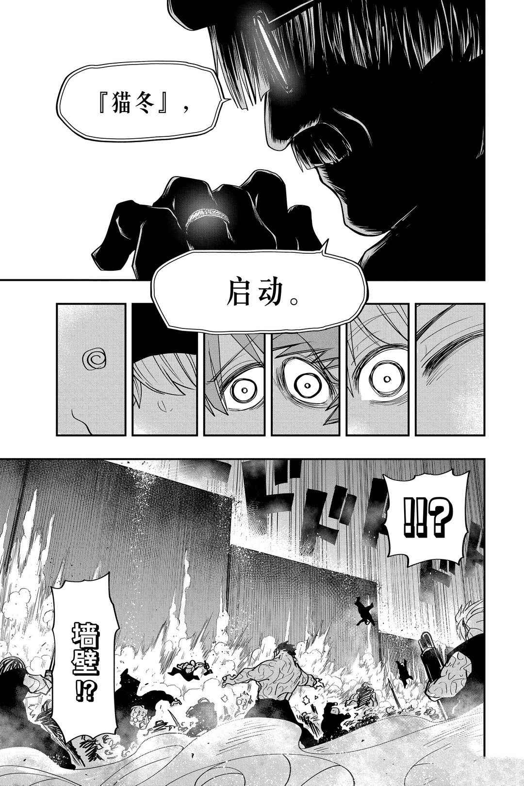 《夜樱家的大作战》漫画最新章节第47话 试看版免费下拉式在线观看章节第【9】张图片