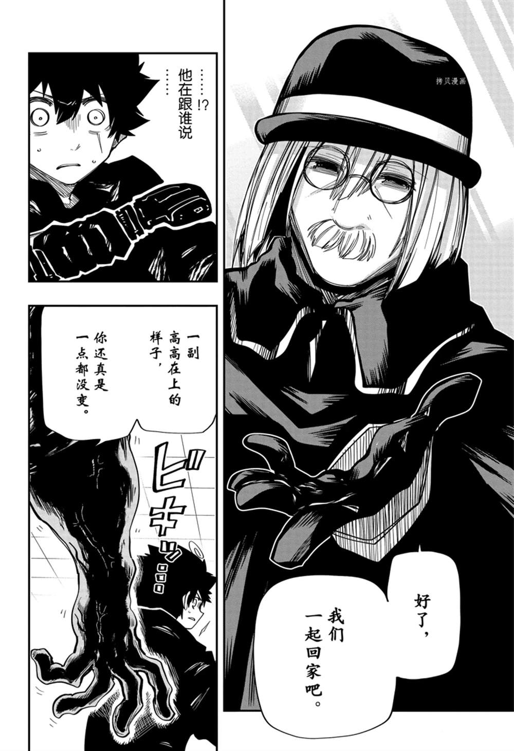 《夜樱家的大作战》漫画最新章节第141话免费下拉式在线观看章节第【8】张图片