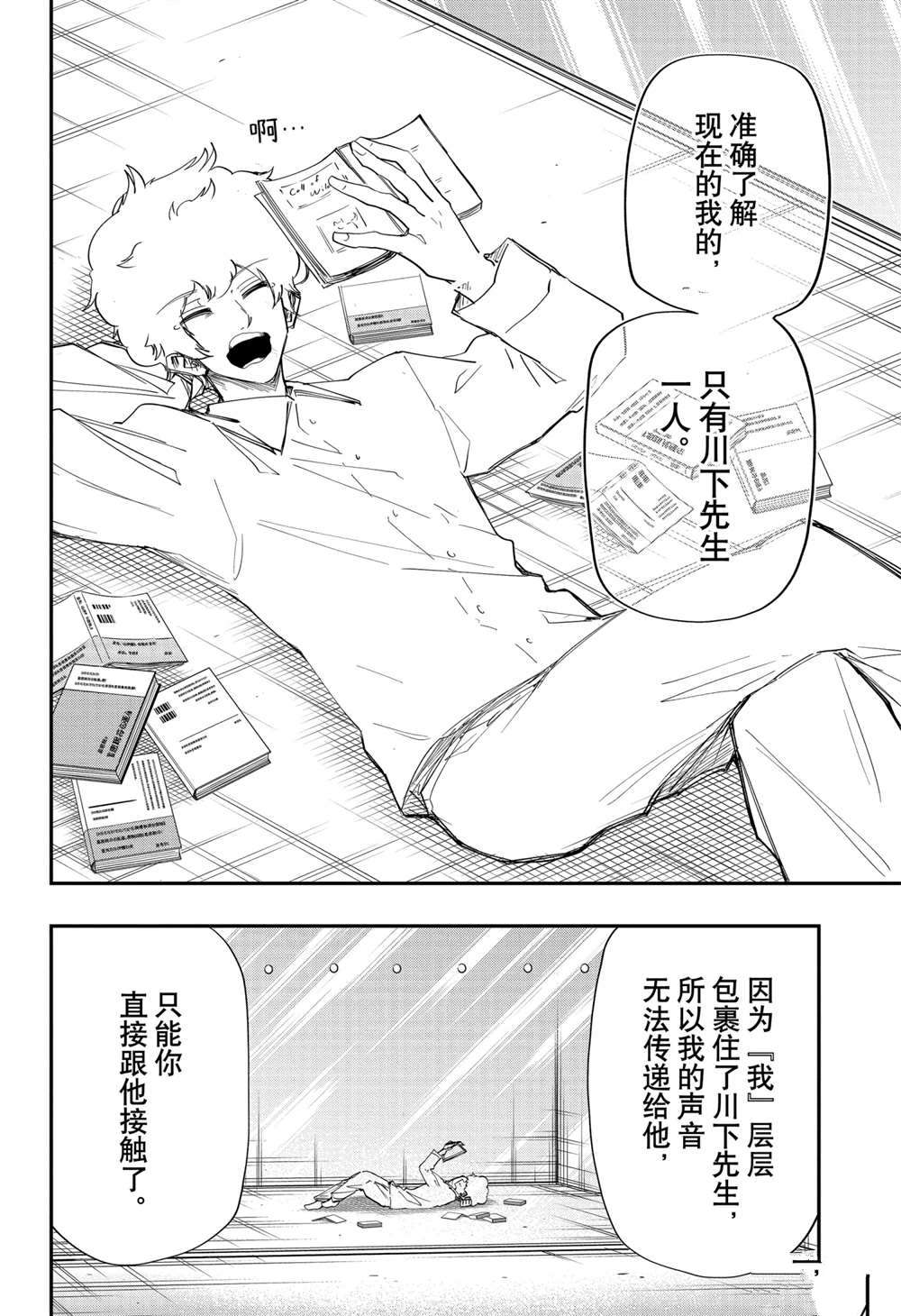 《夜樱家的大作战》漫画最新章节第89话 试看版免费下拉式在线观看章节第【6】张图片