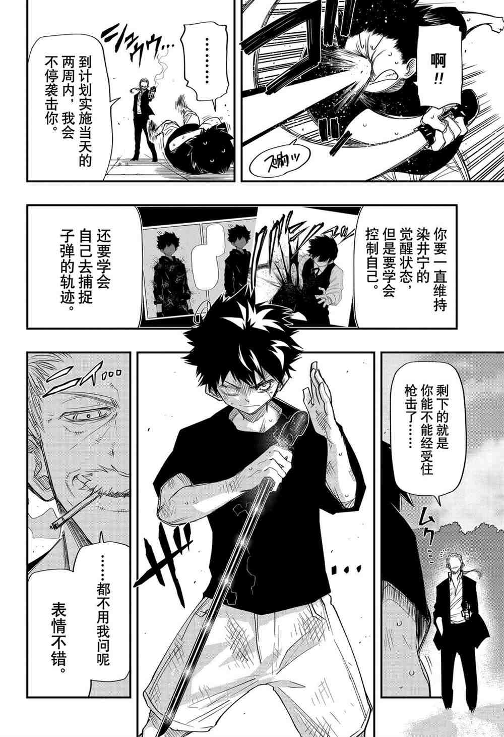 《夜樱家的大作战》漫画最新章节第61话 试看版免费下拉式在线观看章节第【14】张图片