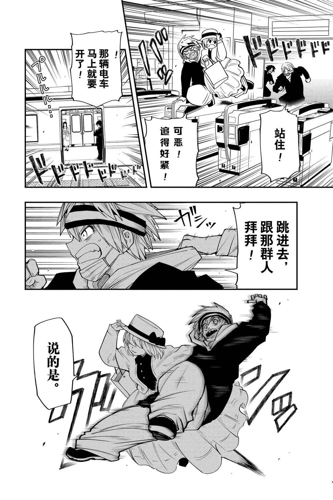 《夜樱家的大作战》漫画最新章节第41话 试看版免费下拉式在线观看章节第【8】张图片