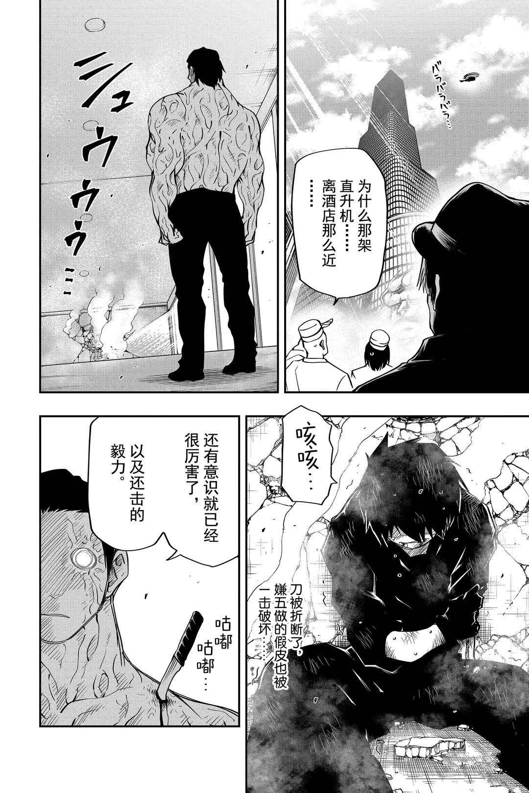 《夜樱家的大作战》漫画最新章节第45话 试看版免费下拉式在线观看章节第【2】张图片