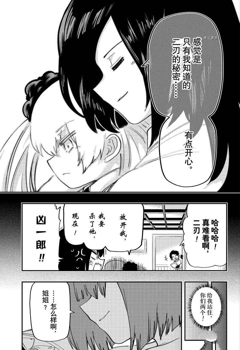 《夜樱家的大作战》漫画最新章节第154话 试看版免费下拉式在线观看章节第【15】张图片