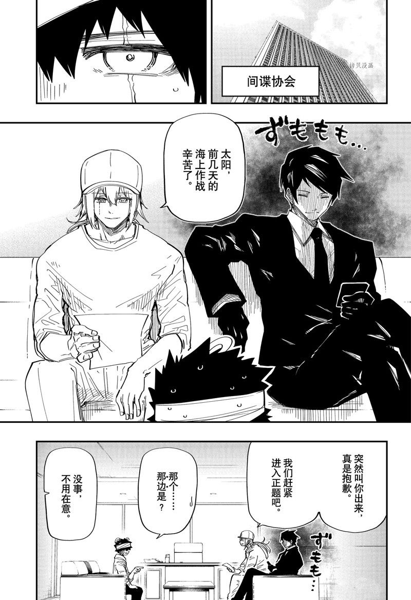 《夜樱家的大作战》漫画最新章节第162话免费下拉式在线观看章节第【2】张图片