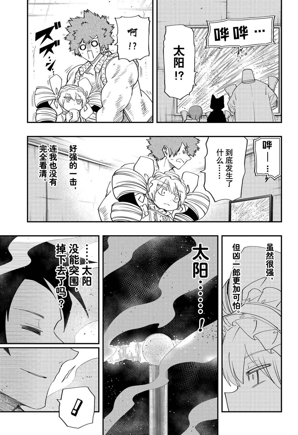 《夜樱家的大作战》漫画最新章节第97话 试看版免费下拉式在线观看章节第【13】张图片