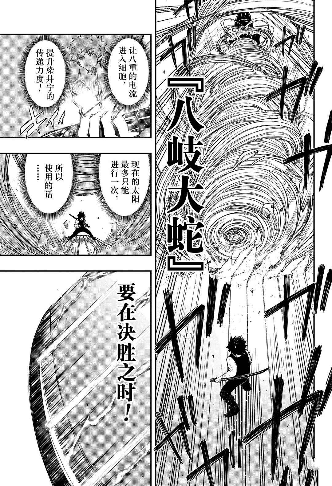 《夜樱家的大作战》漫画最新章节第58话 试看版免费下拉式在线观看章节第【17】张图片