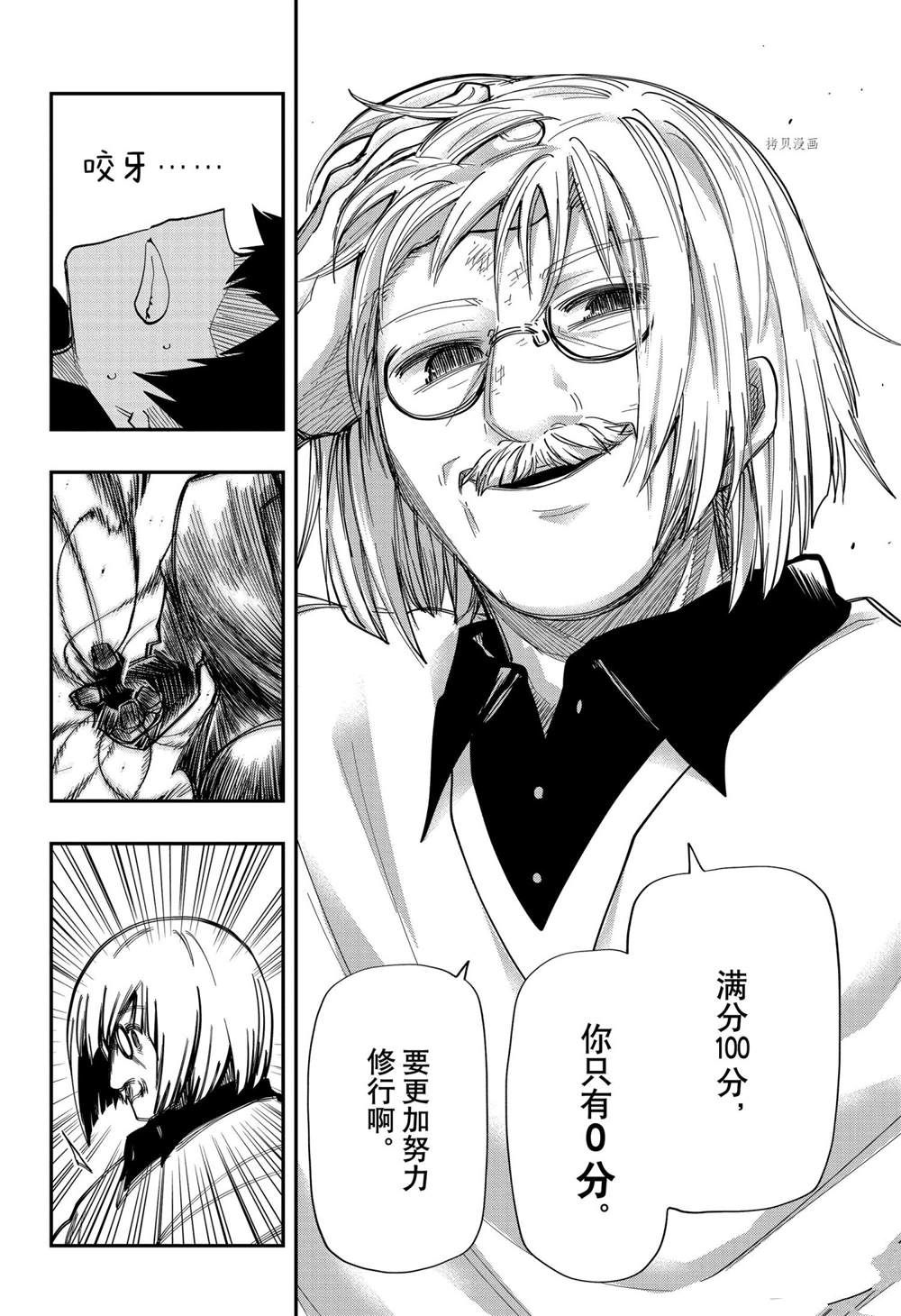 《夜樱家的大作战》漫画最新章节第134话 试看版免费下拉式在线观看章节第【6】张图片