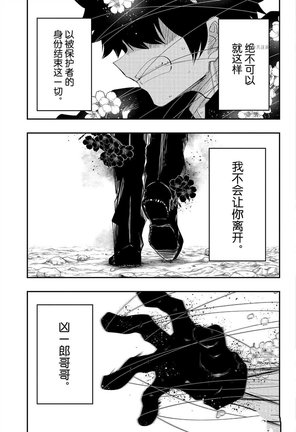 《夜樱家的大作战》漫画最新章节第125话 试看版免费下拉式在线观看章节第【19】张图片