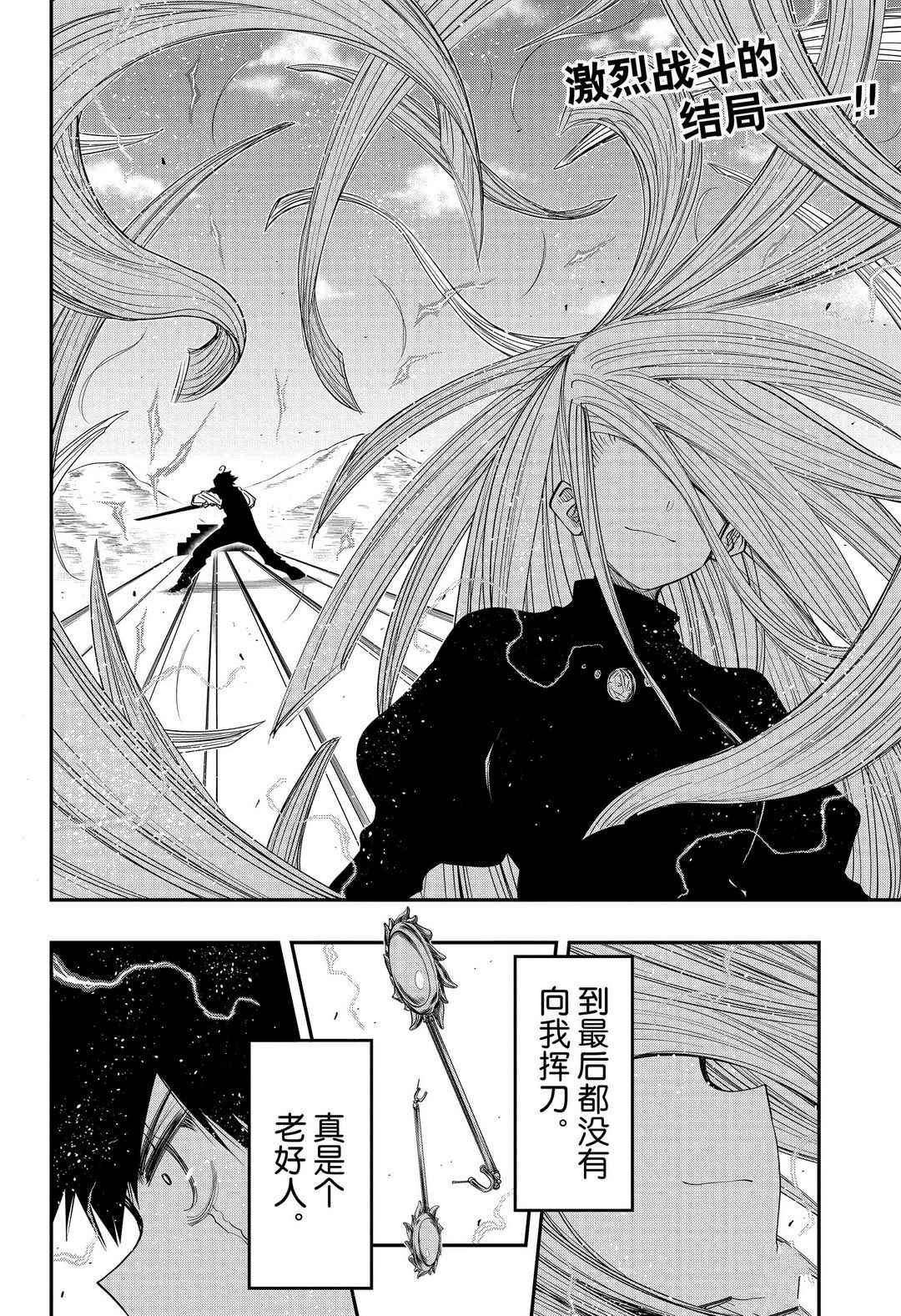 《夜樱家的大作战》漫画最新章节第59话 试看版免费下拉式在线观看章节第【2】张图片