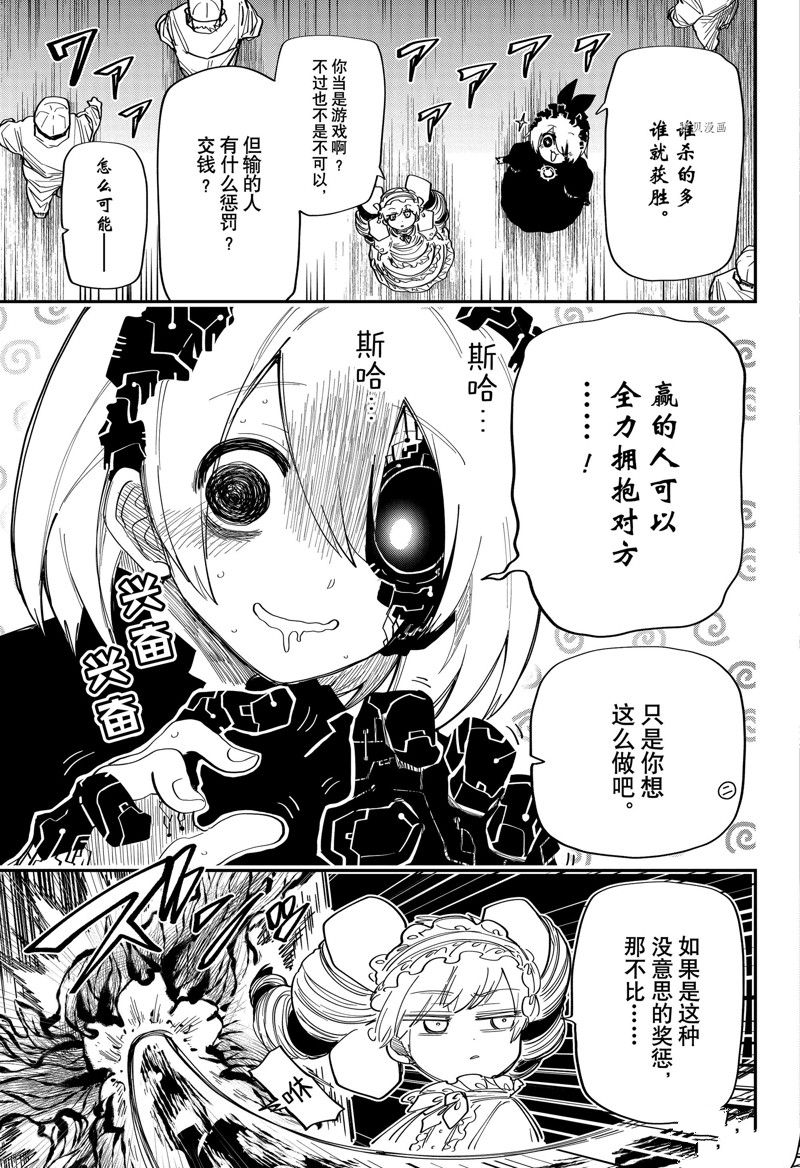 《夜樱家的大作战》漫画最新章节第139话 试看版免费下拉式在线观看章节第【5】张图片