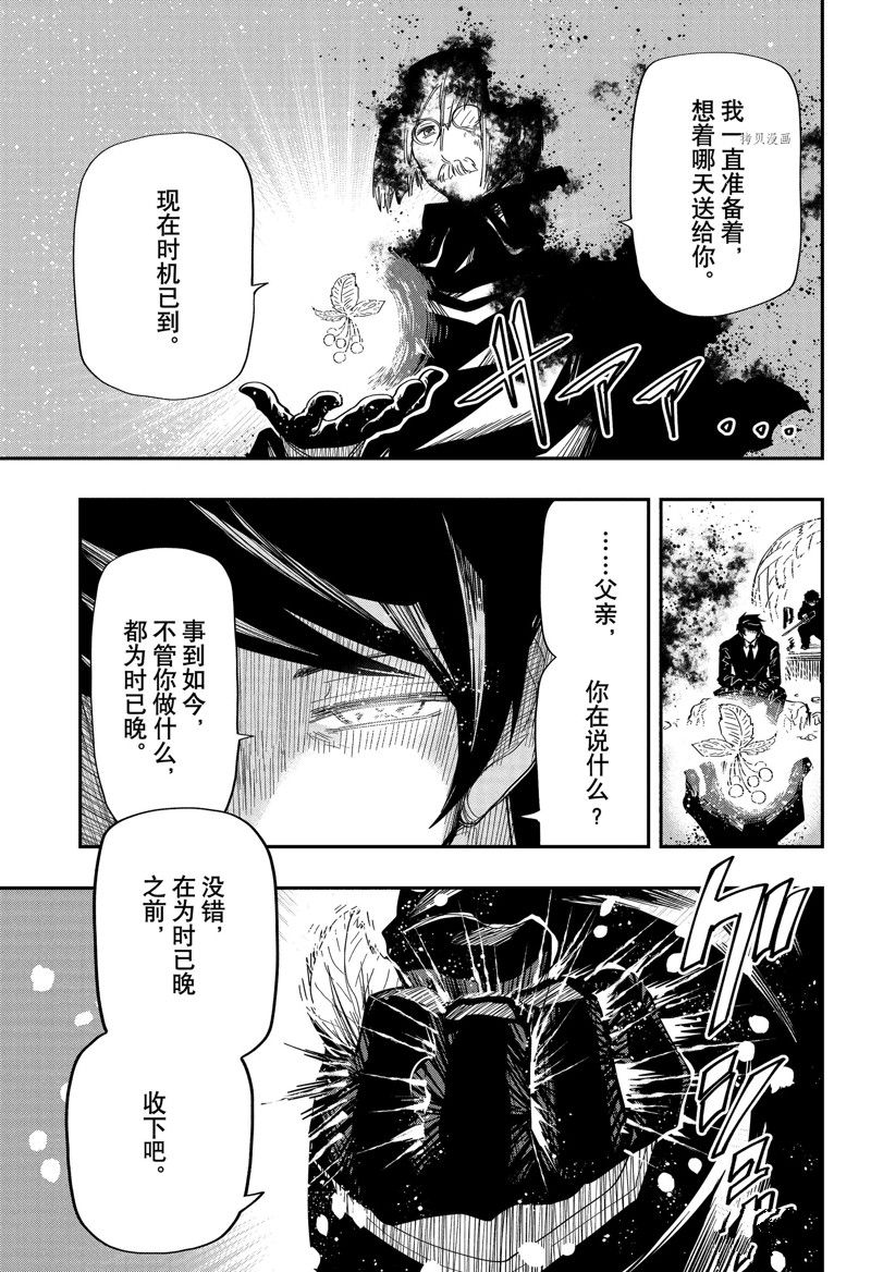 《夜樱家的大作战》漫画最新章节第159话 试看版免费下拉式在线观看章节第【3】张图片