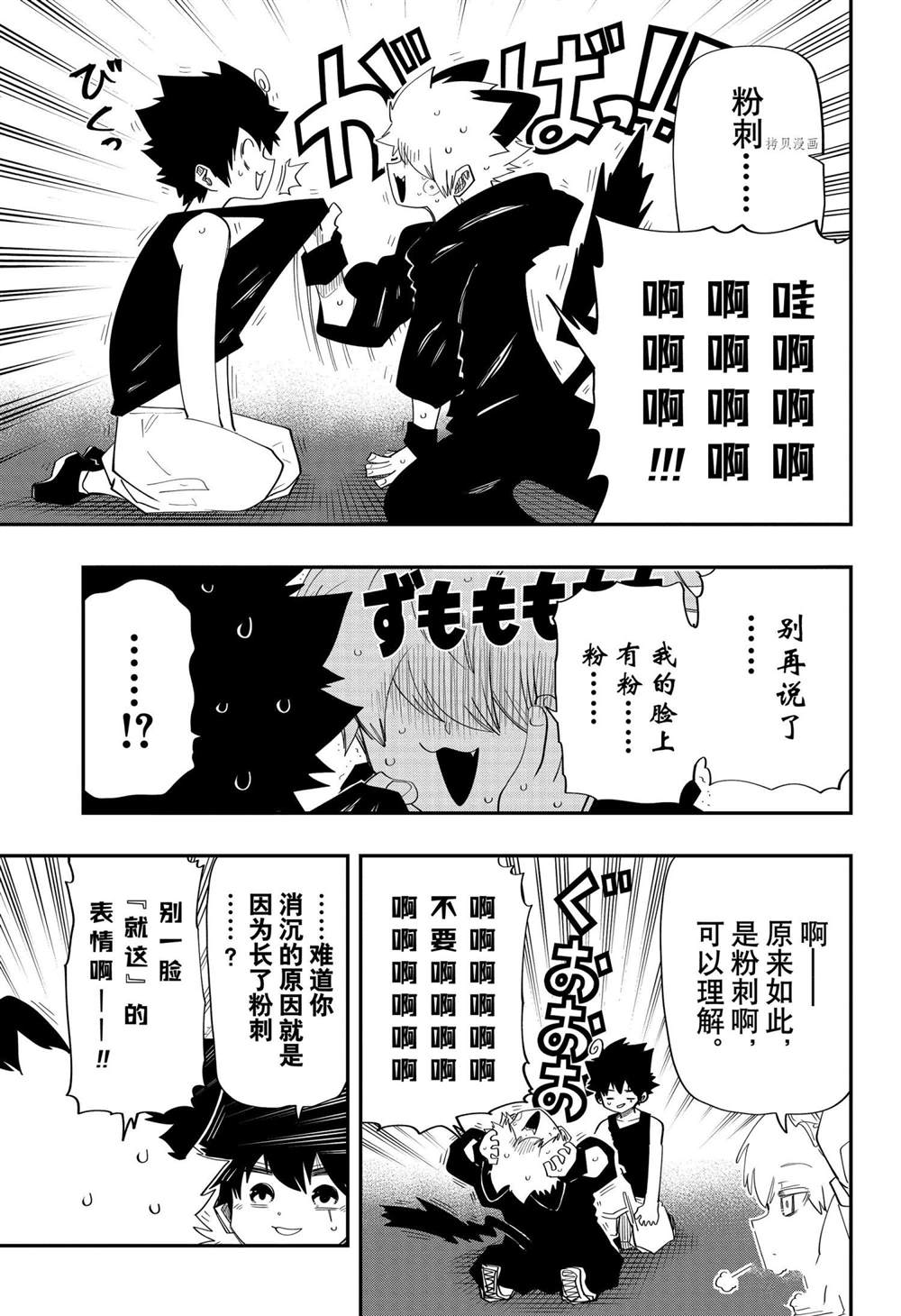 《夜樱家的大作战》漫画最新章节第109话 试看版免费下拉式在线观看章节第【3】张图片