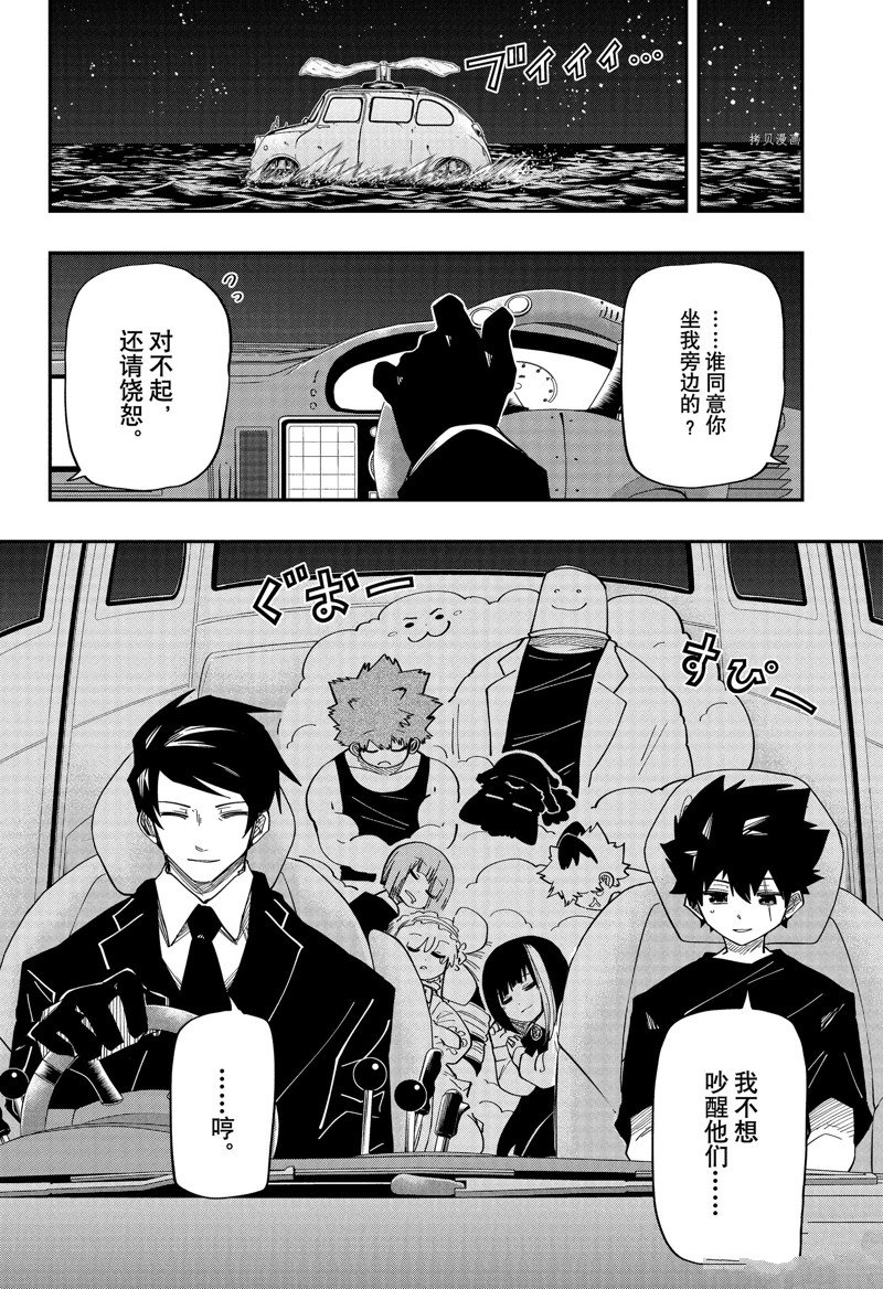 《夜樱家的大作战》漫画最新章节第161话 试看版免费下拉式在线观看章节第【10】张图片