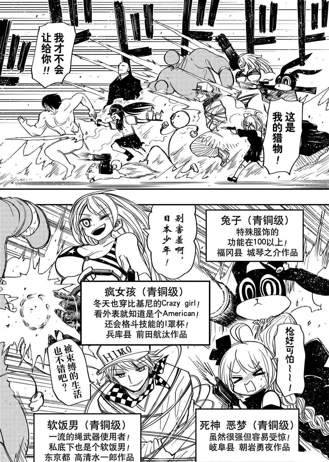 《夜樱家的大作战》漫画最新章节第54话 试看版免费下拉式在线观看章节第【8】张图片