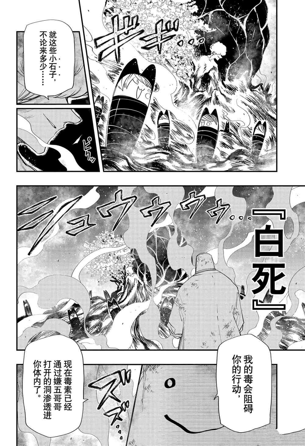 《夜樱家的大作战》漫画最新章节第83话 试看版免费下拉式在线观看章节第【11】张图片