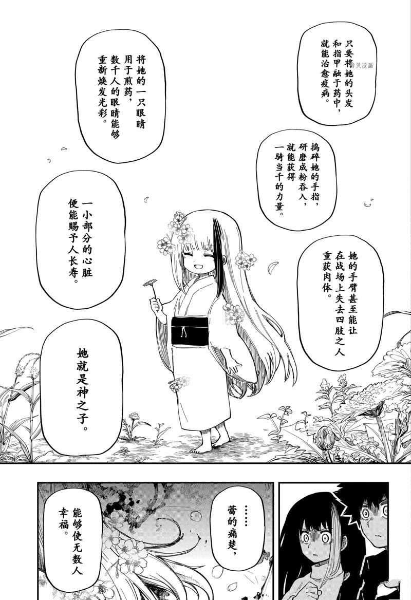 《夜樱家的大作战》漫画最新章节第165话 试看版免费下拉式在线观看章节第【11】张图片