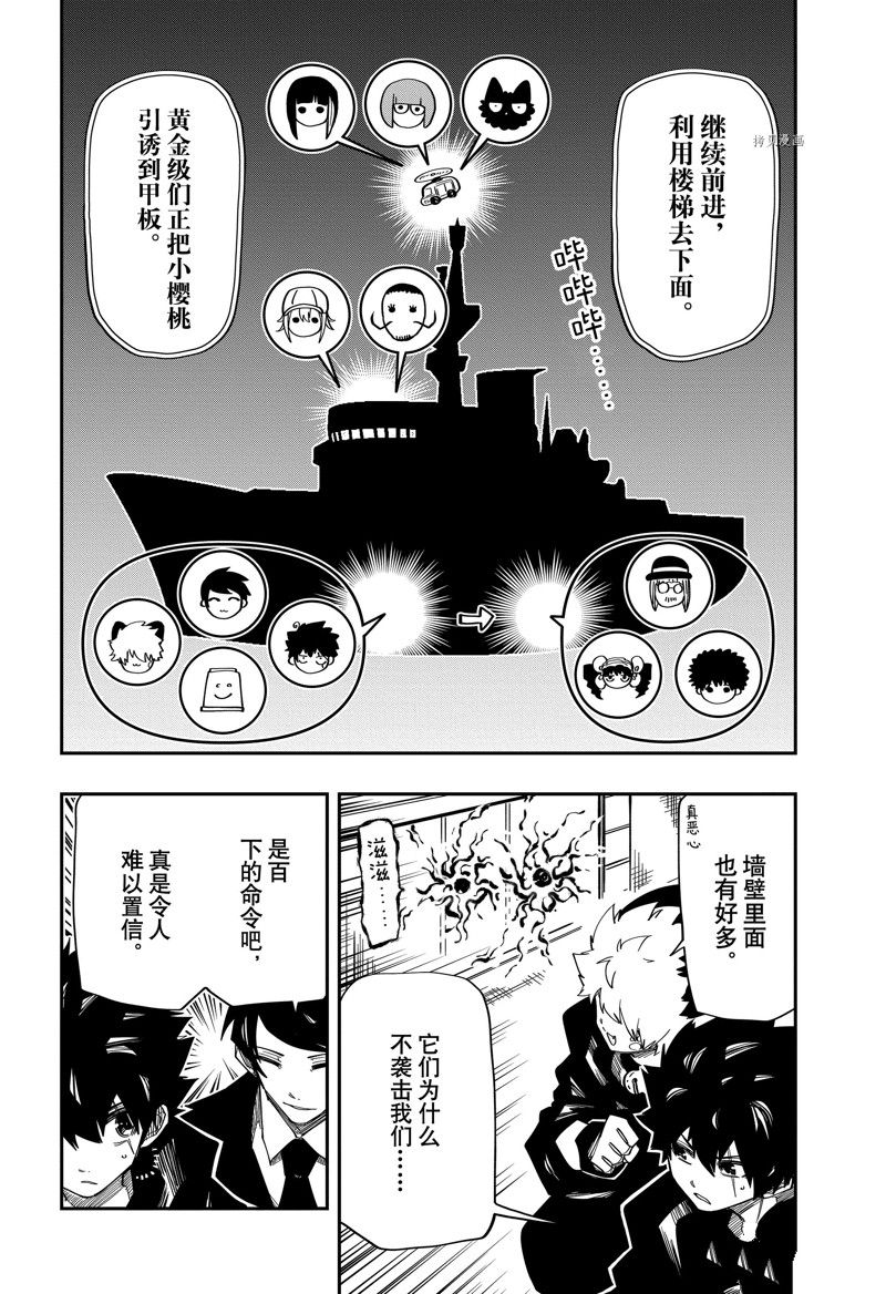 《夜樱家的大作战》漫画最新章节第148话 试看版免费下拉式在线观看章节第【2】张图片