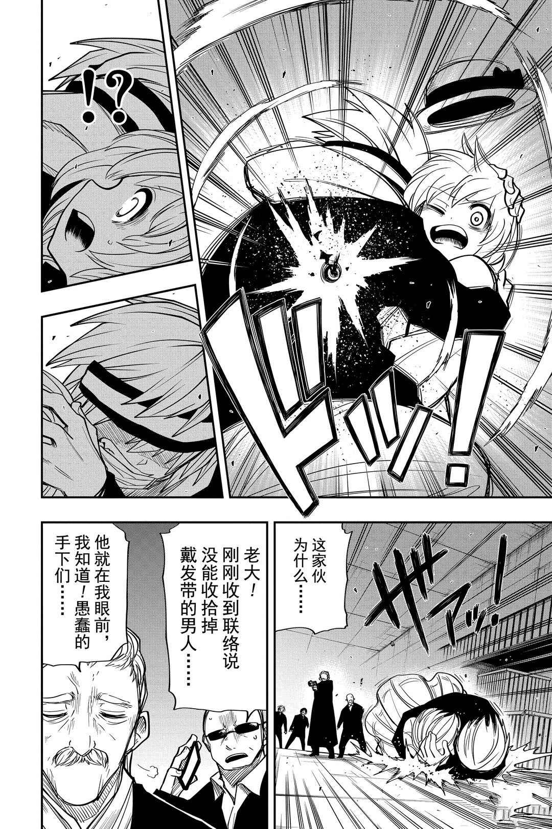 《夜樱家的大作战》漫画最新章节第41话 试看版免费下拉式在线观看章节第【12】张图片