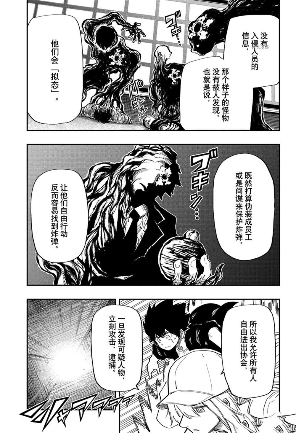 《夜樱家的大作战》漫画最新章节第137话 试看版免费下拉式在线观看章节第【17】张图片