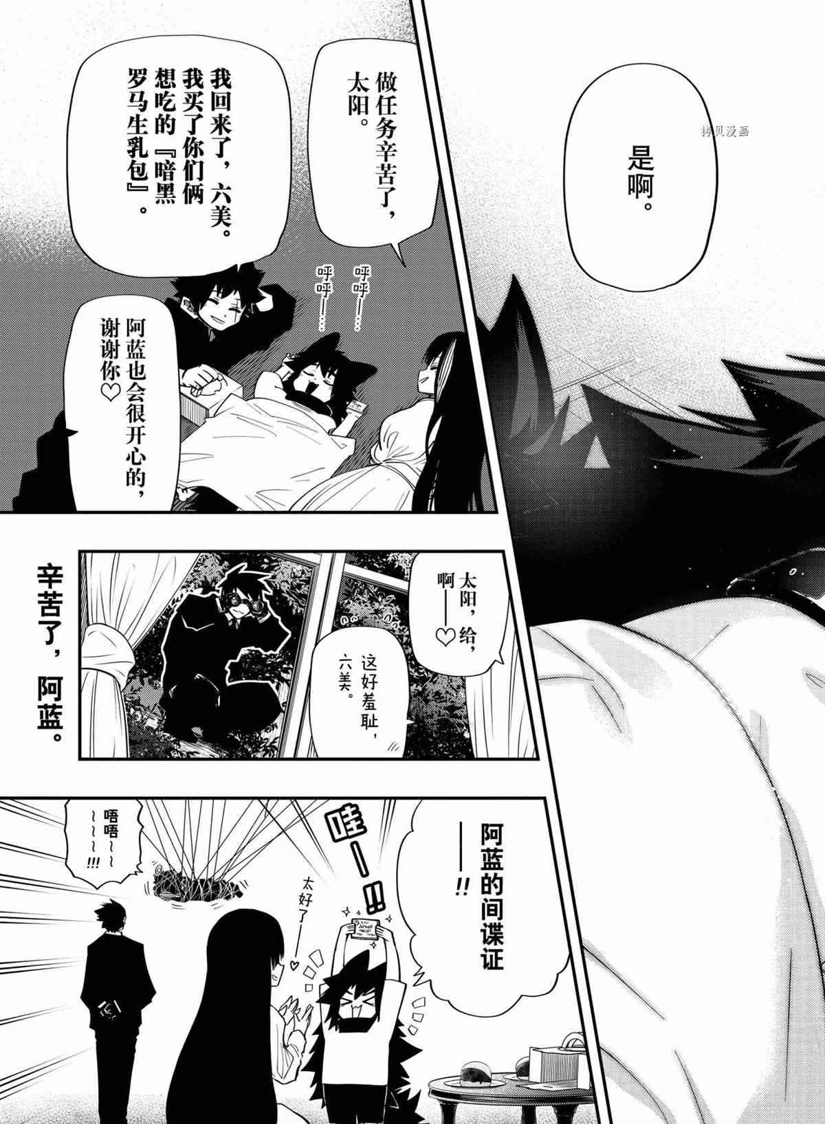 《夜樱家的大作战》漫画最新章节第100.2话免费下拉式在线观看章节第【15】张图片