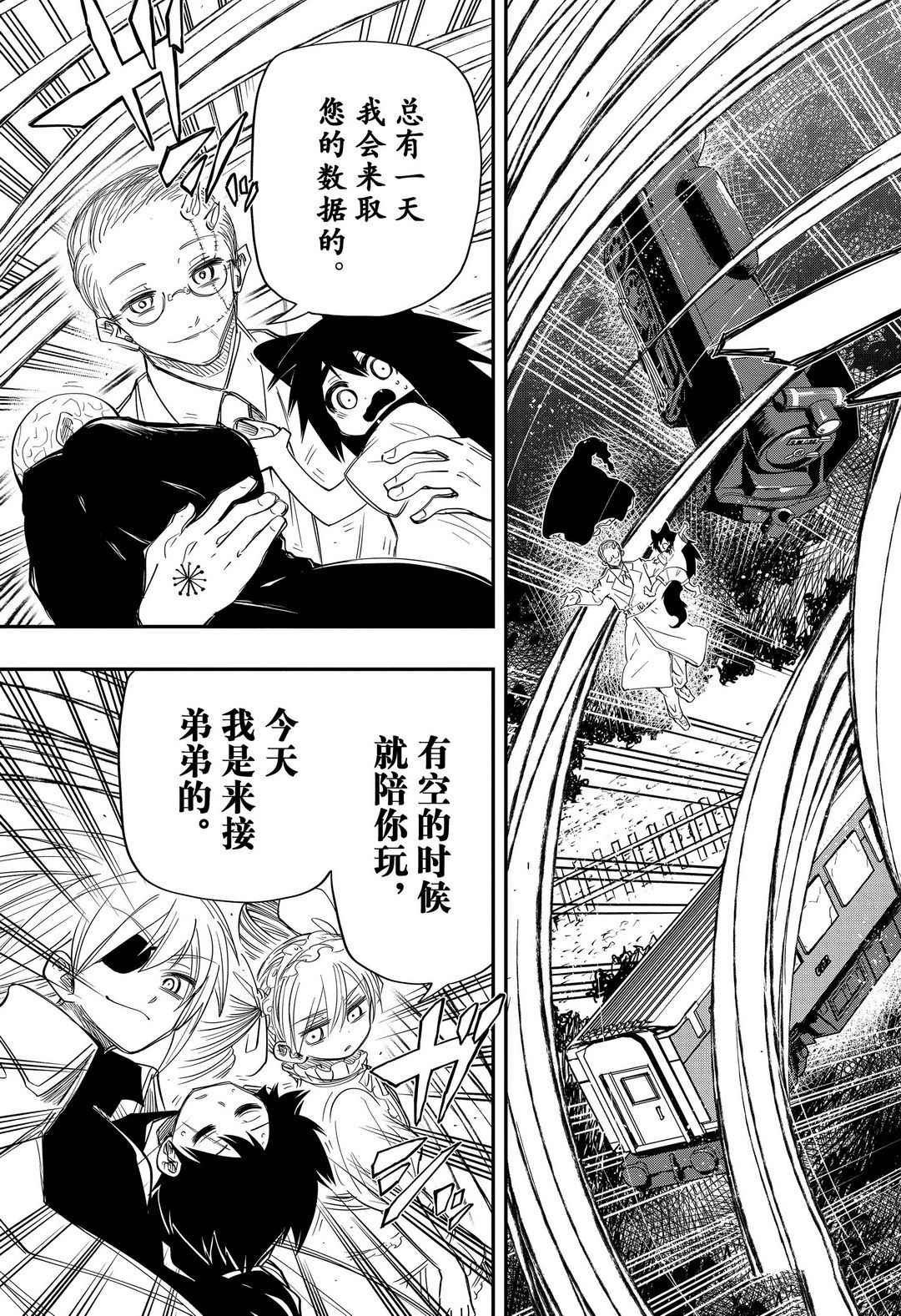 《夜樱家的大作战》漫画最新章节第59话 试看版免费下拉式在线观看章节第【23】张图片