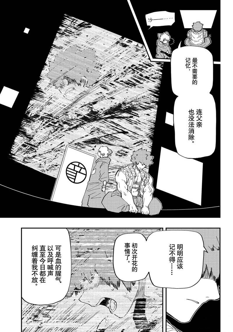 《夜樱家的大作战》漫画最新章节第151话 试看版免费下拉式在线观看章节第【5】张图片