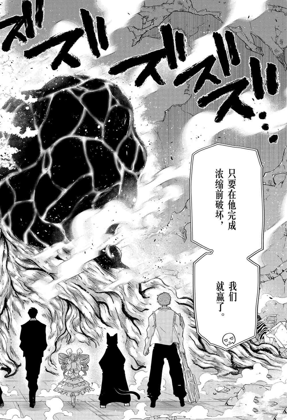 《夜樱家的大作战》漫画最新章节第83话 试看版免费下拉式在线观看章节第【5】张图片