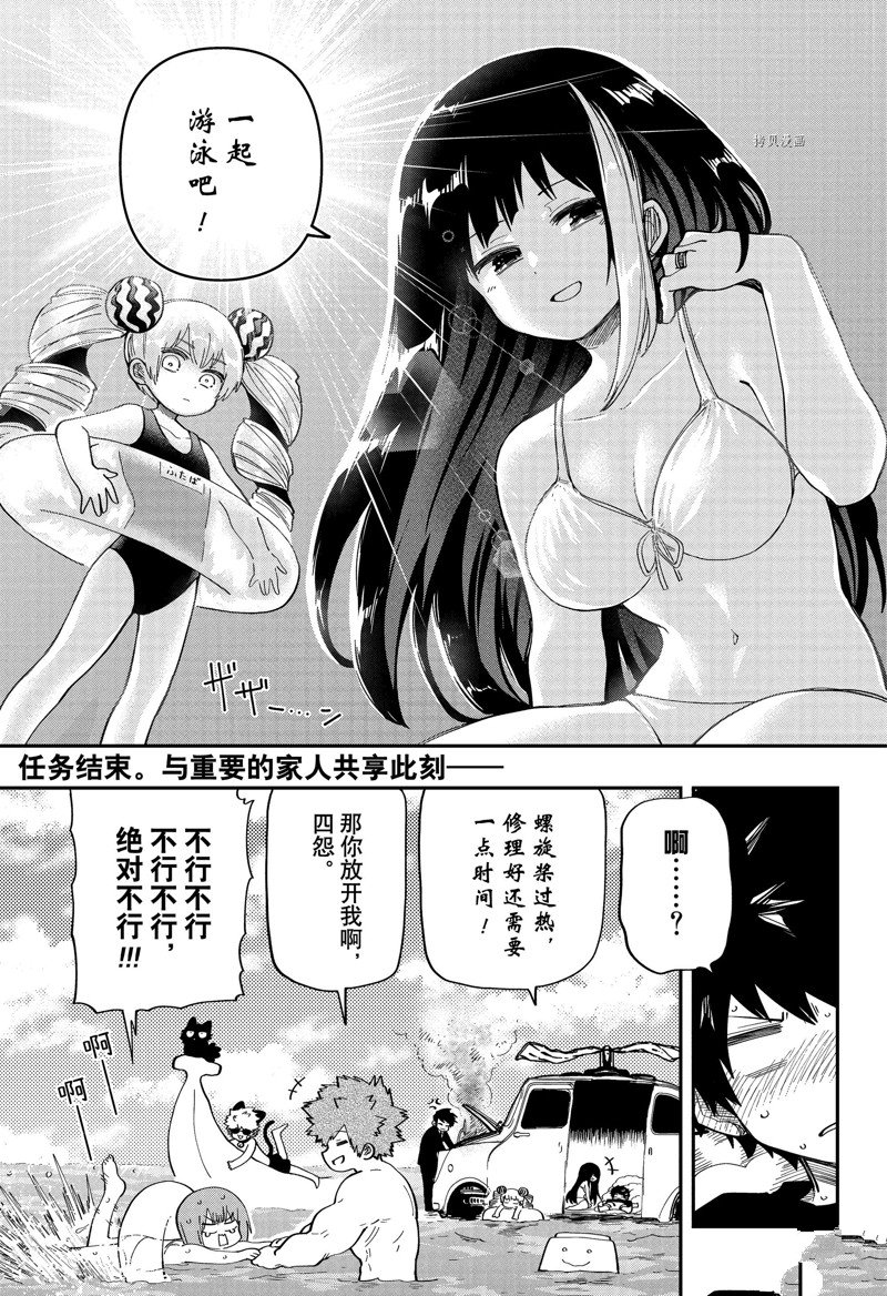 《夜樱家的大作战》漫画最新章节第161话 试看版免费下拉式在线观看章节第【19】张图片