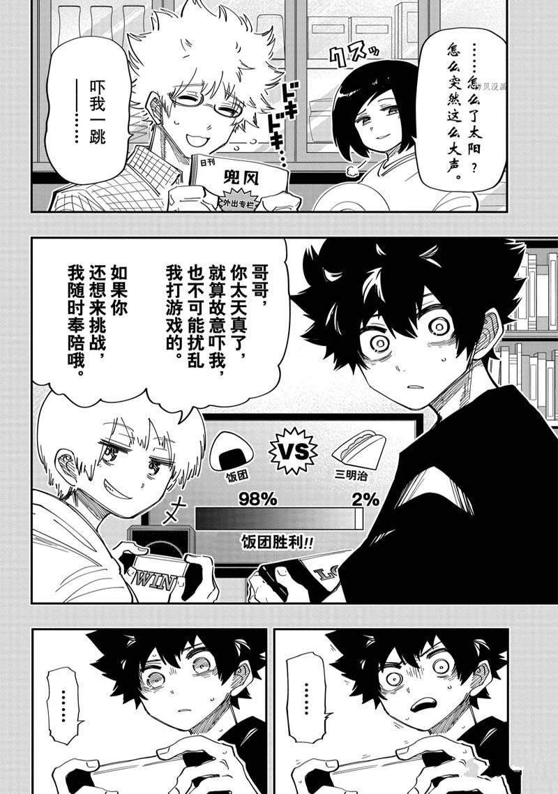 《夜樱家的大作战》漫画最新章节第155话免费下拉式在线观看章节第【6】张图片