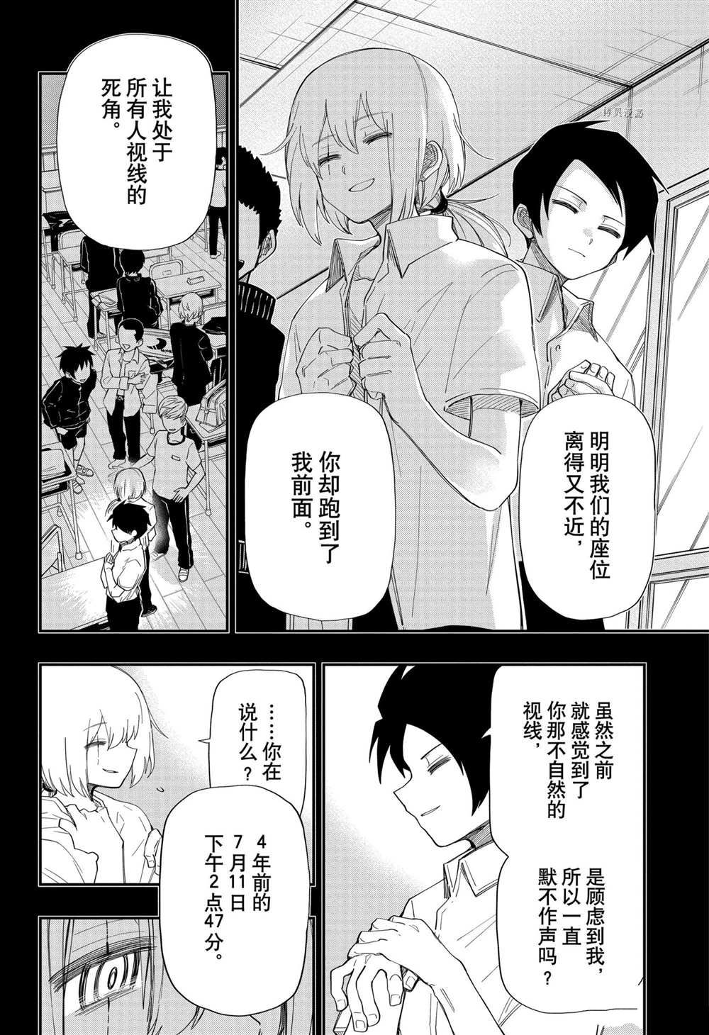 《夜樱家的大作战》漫画最新章节第123话 试看版免费下拉式在线观看章节第【8】张图片