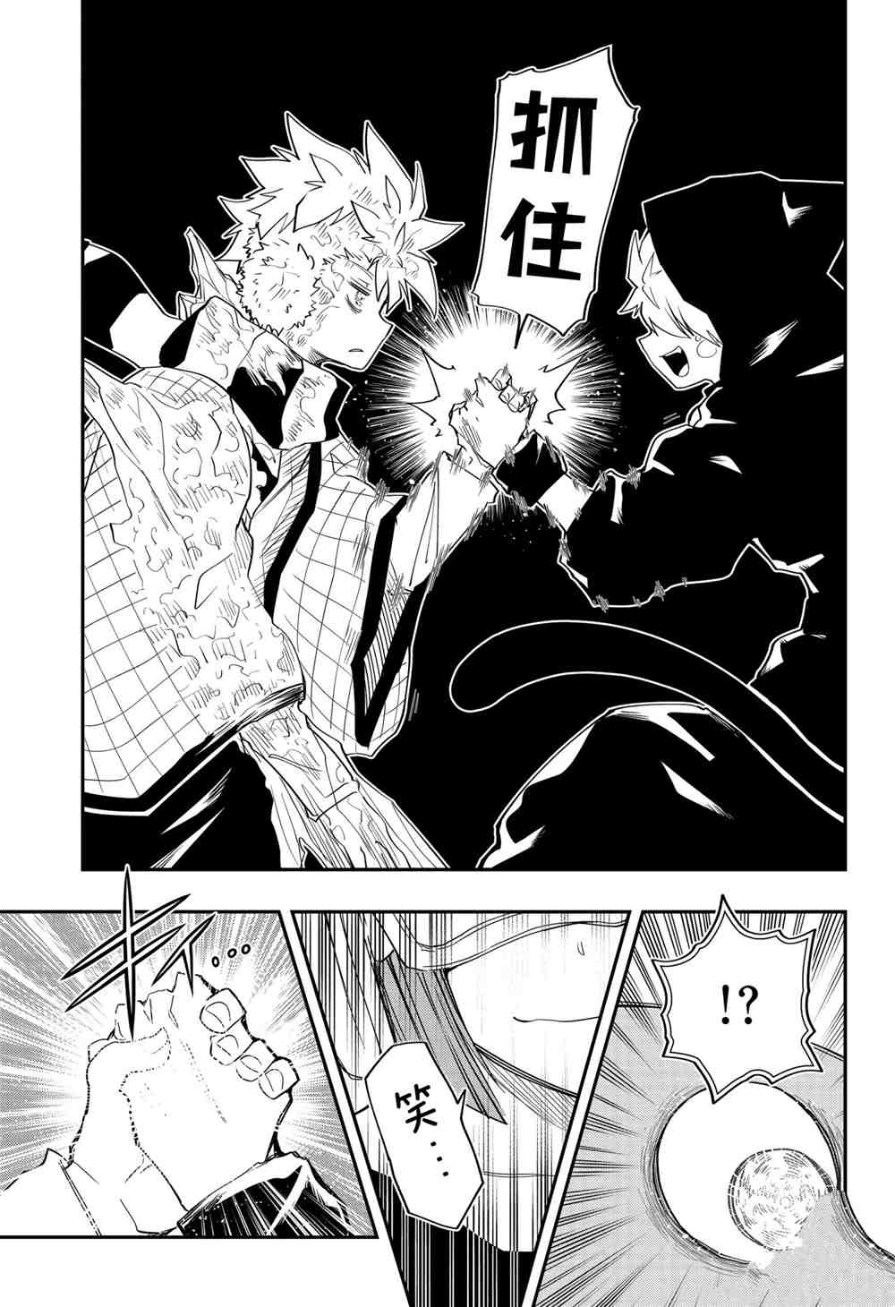 《夜樱家的大作战》漫画最新章节第75话 试看版免费下拉式在线观看章节第【15】张图片