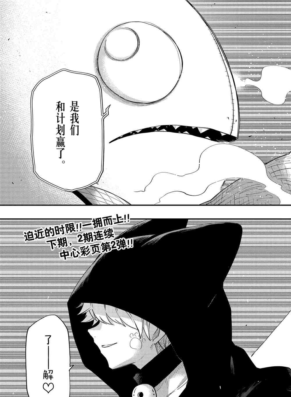 《夜樱家的大作战》漫画最新章节第74话 试看版免费下拉式在线观看章节第【22】张图片