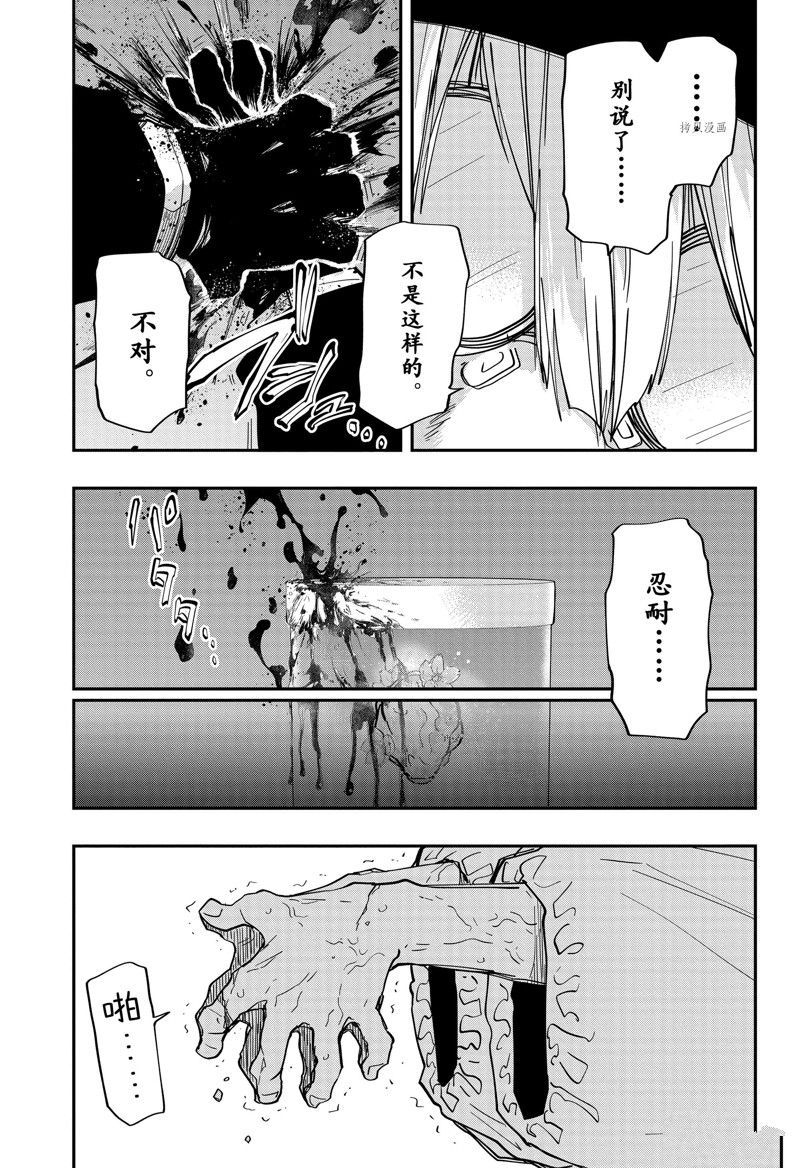 《夜樱家的大作战》漫画最新章节第153话 试看版免费下拉式在线观看章节第【11】张图片