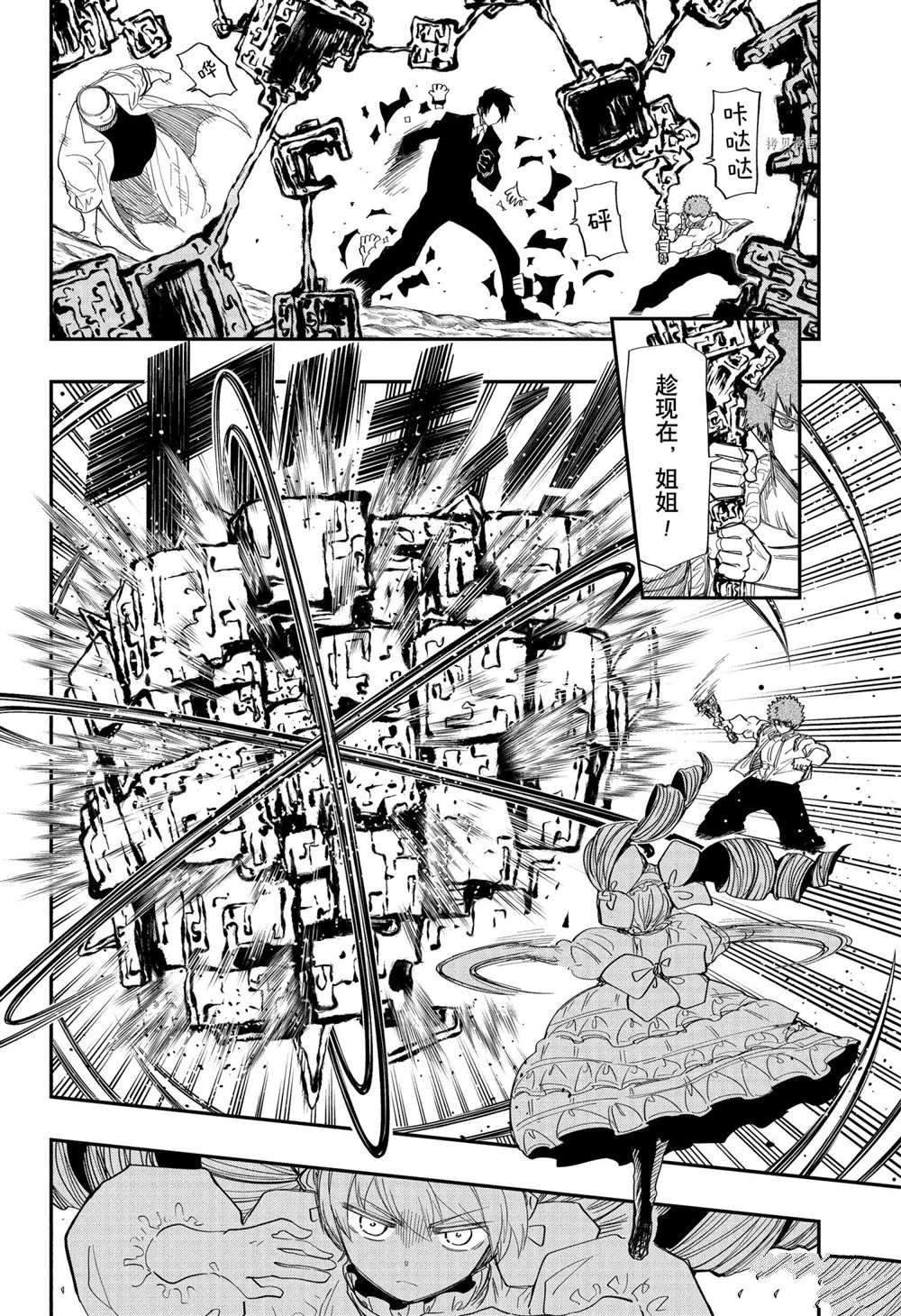 《夜樱家的大作战》漫画最新章节第124话 试看版免费下拉式在线观看章节第【6】张图片