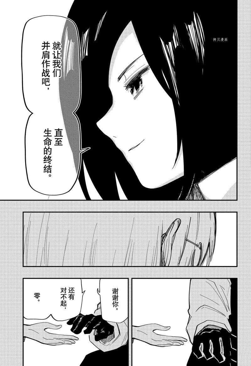 《夜樱家的大作战》漫画最新章节第159话 试看版免费下拉式在线观看章节第【17】张图片