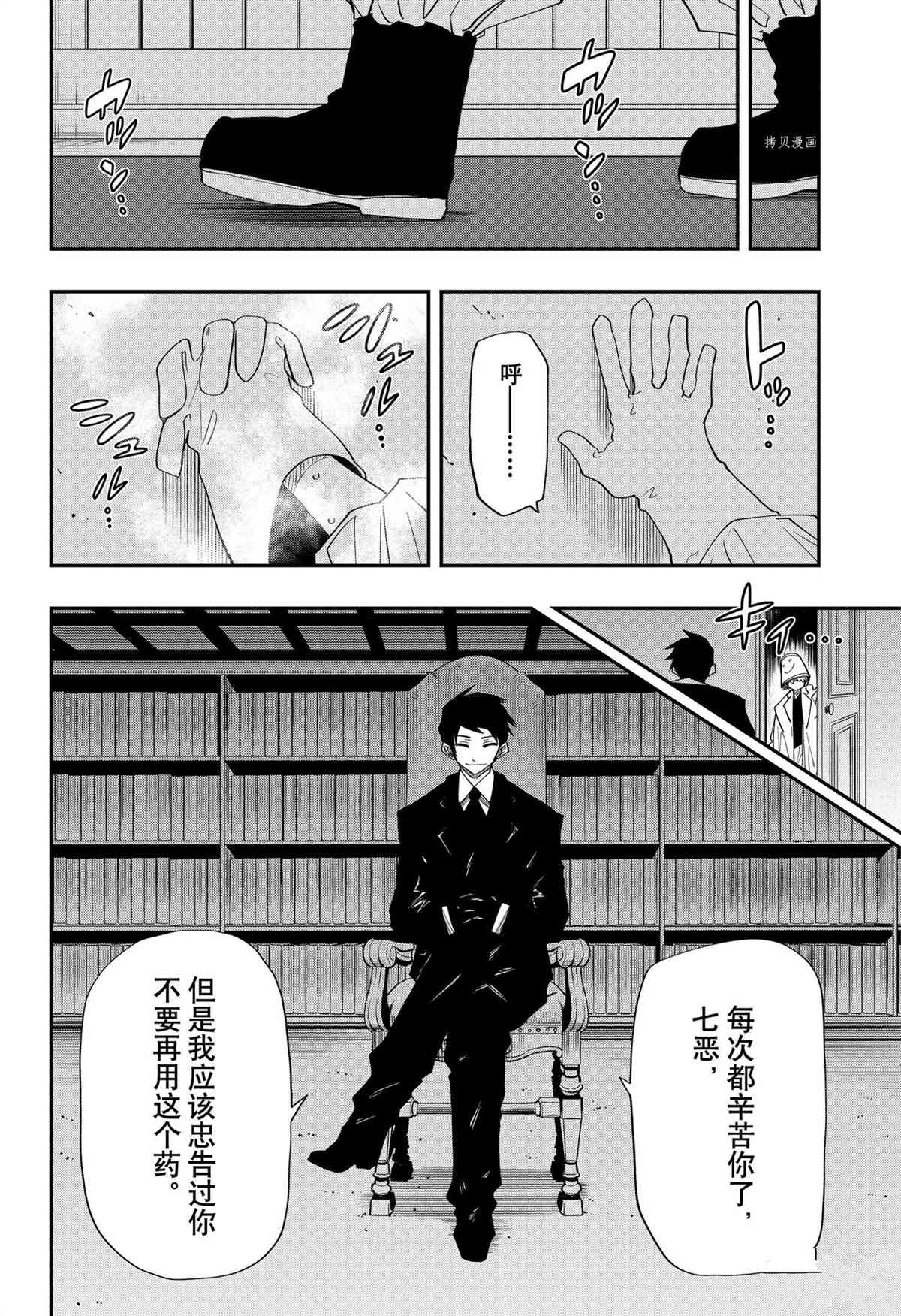 《夜樱家的大作战》漫画最新章节第113话 试看版免费下拉式在线观看章节第【14】张图片