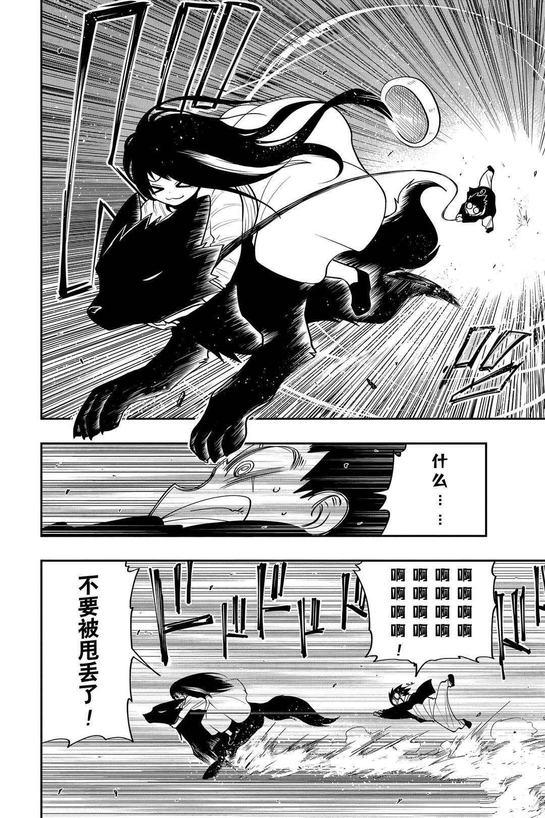 《夜樱家的大作战》漫画最新章节第37话 试看版免费下拉式在线观看章节第【8】张图片