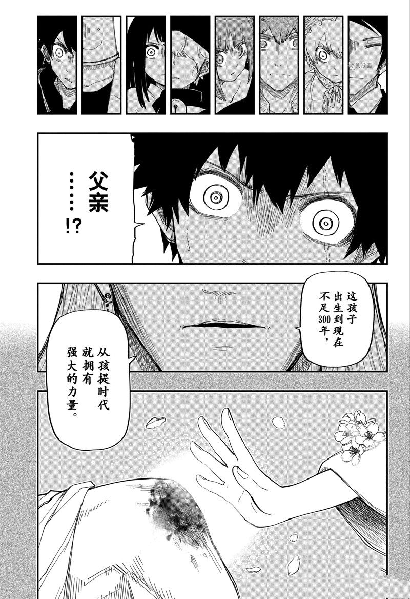 《夜樱家的大作战》漫画最新章节第165话 试看版免费下拉式在线观看章节第【7】张图片