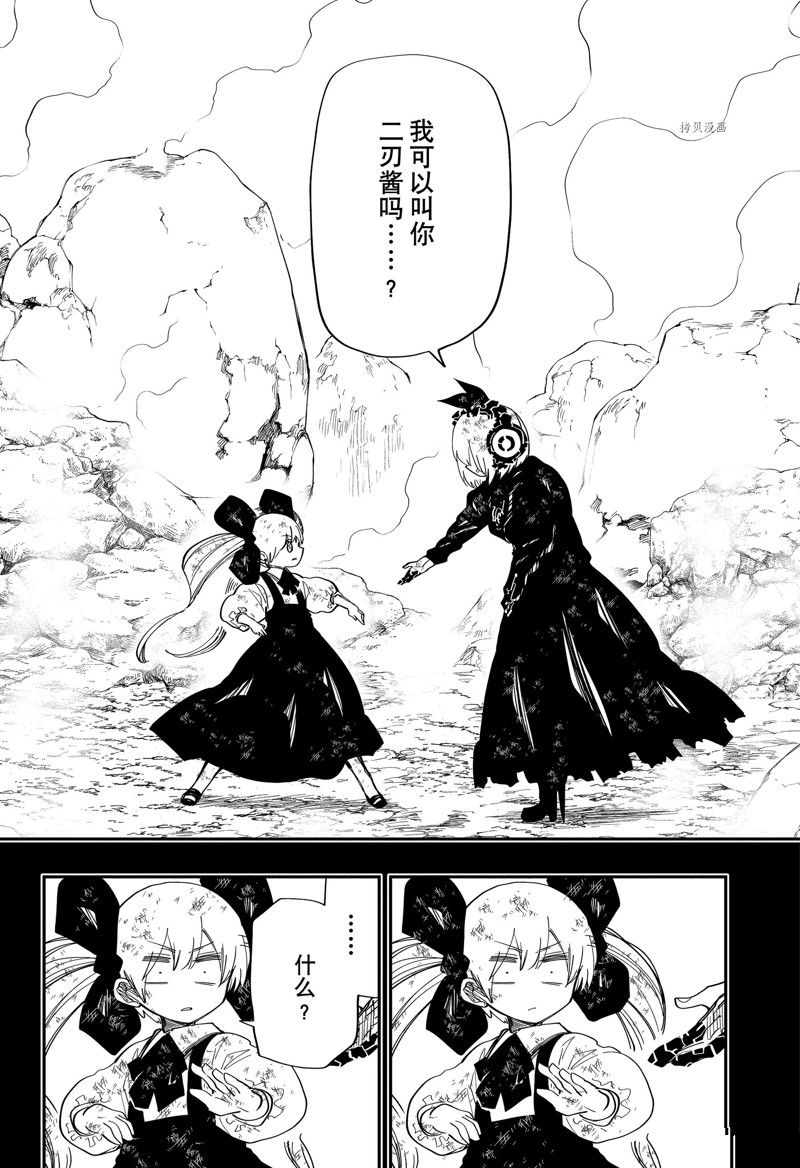 《夜樱家的大作战》漫画最新章节第139话 试看版免费下拉式在线观看章节第【16】张图片