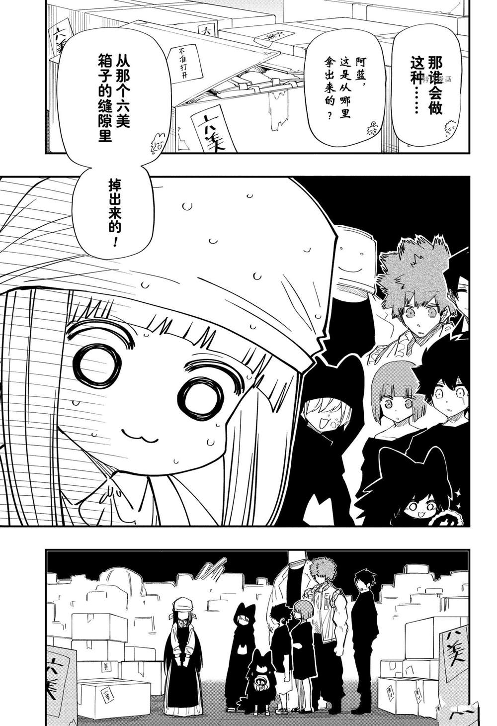 《夜樱家的大作战》漫画最新章节第108话 试看版免费下拉式在线观看章节第【17】张图片