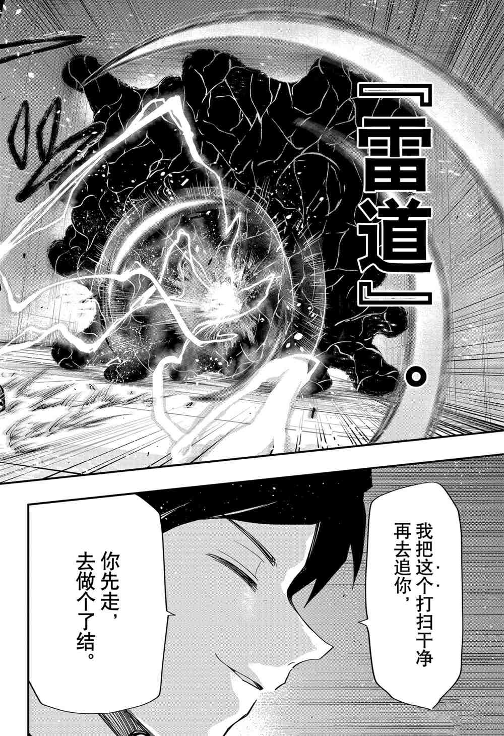 《夜樱家的大作战》漫画最新章节第79话 试看版免费下拉式在线观看章节第【18】张图片