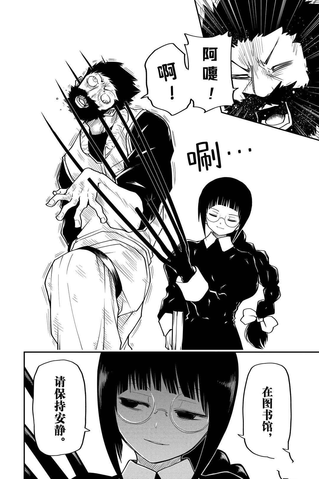 《夜樱家的大作战》漫画最新章节第35话 试看版免费下拉式在线观看章节第【2】张图片