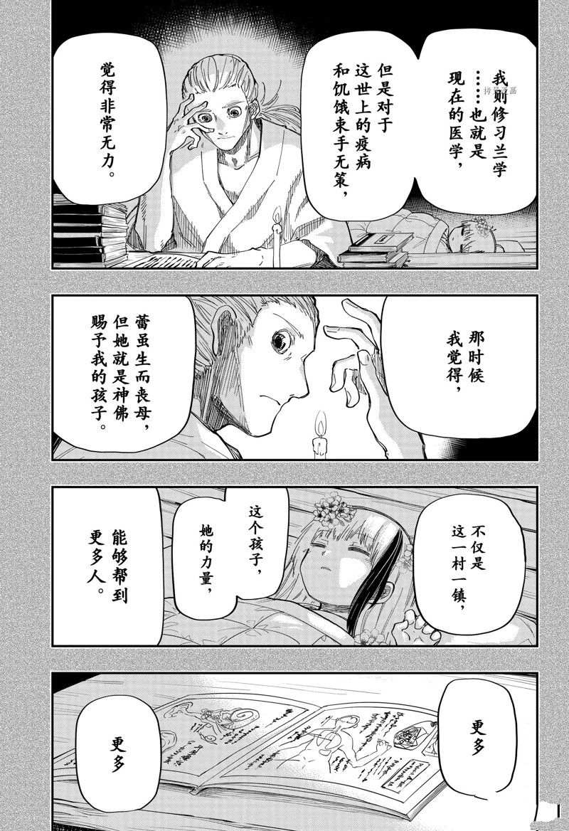 《夜樱家的大作战》漫画最新章节第165话 试看版免费下拉式在线观看章节第【9】张图片