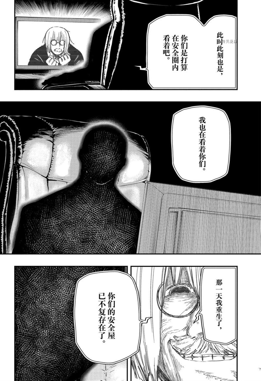 《夜樱家的大作战》漫画最新章节第137话 试看版免费下拉式在线观看章节第【4】张图片